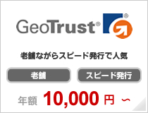 GeoTrust